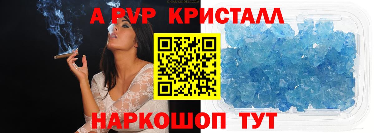 Альфа ПВП кристаллы  Вход с VPN  Alfa_PVP мука  Коломна 