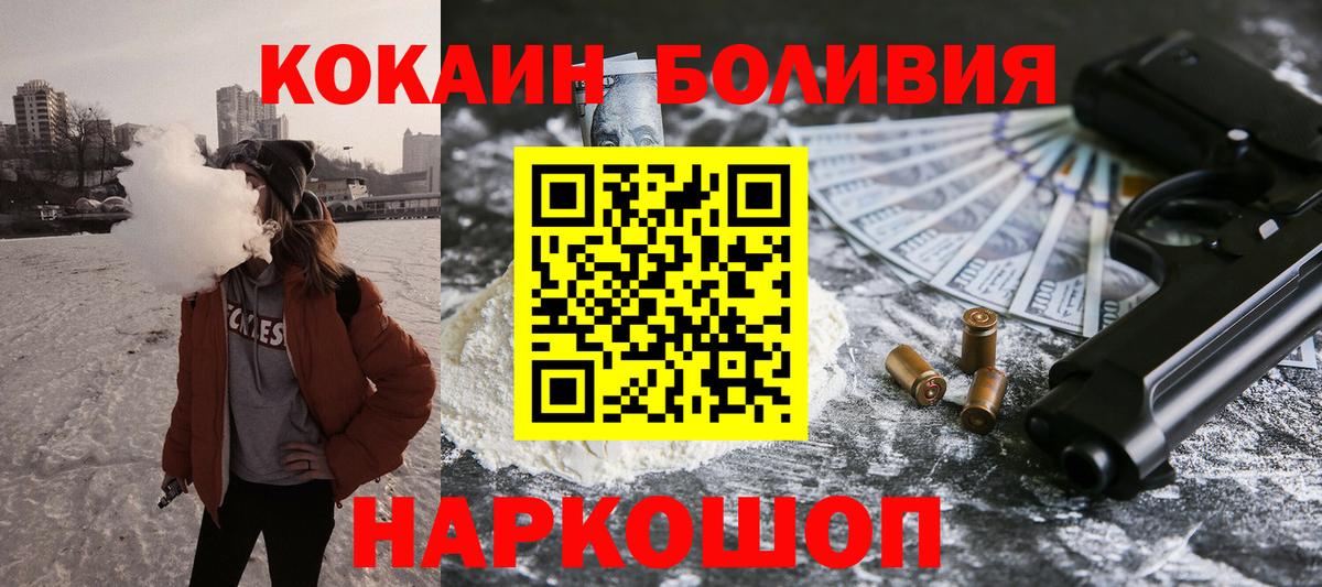 Cocaine 98% Коломна