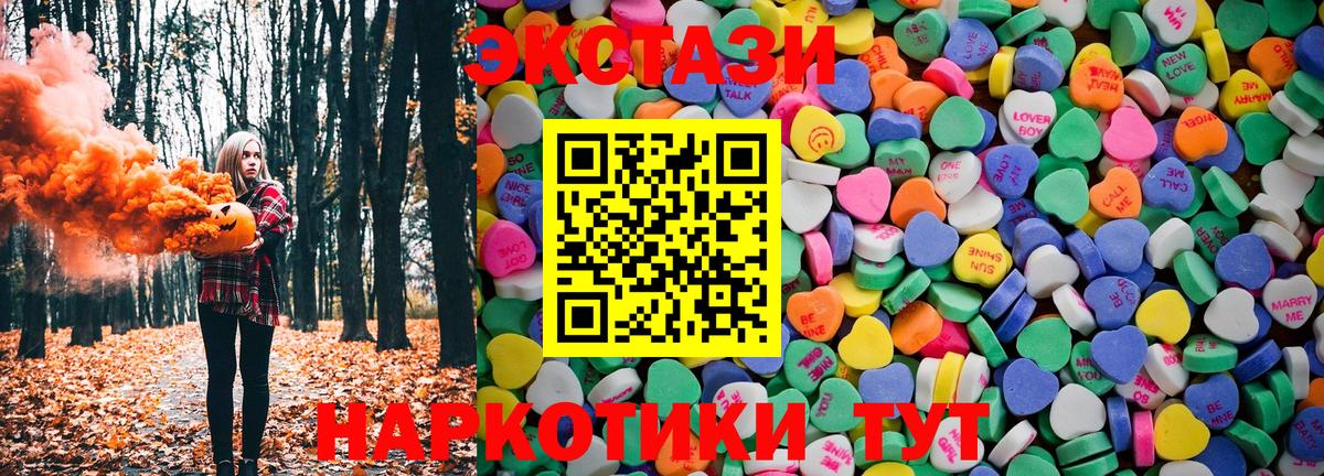 Ecstasy круглые  Ecstasy 280 MDMA  Вход с VPN  ЭКСТАЗИ  Коломна 