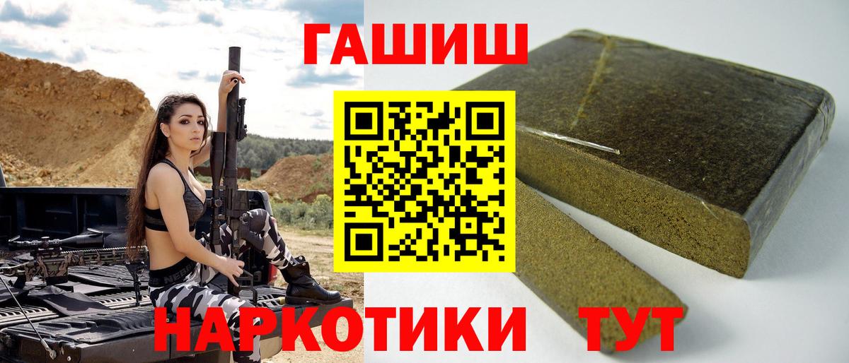 ГАШИШ ice o lator  Вход с VPN  Коломна 