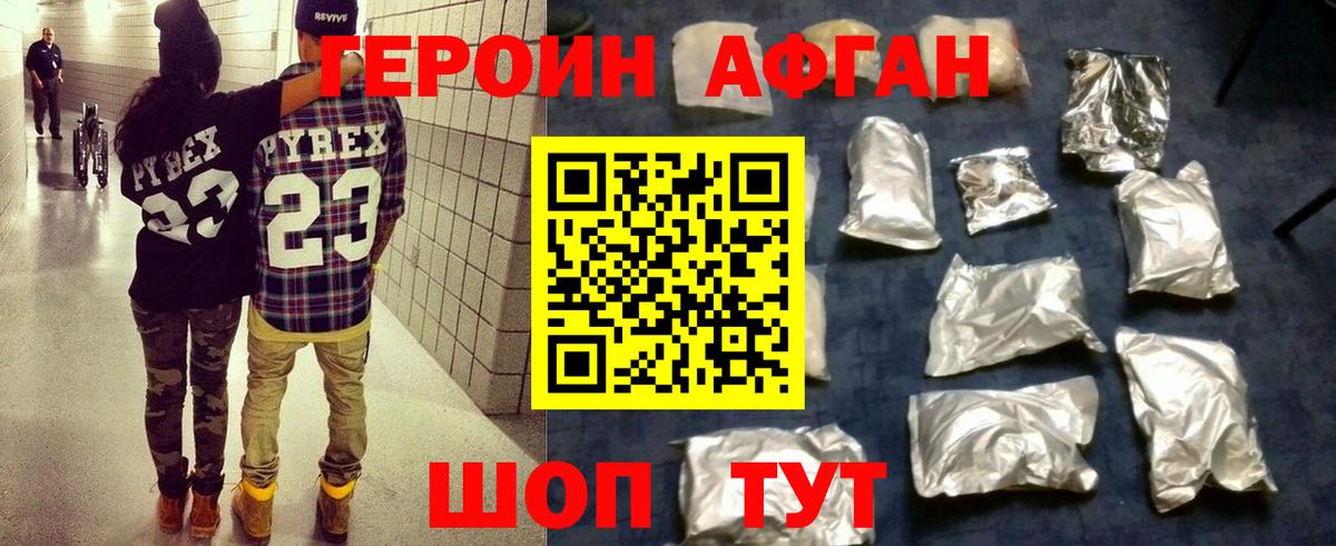 Героин белый Коломна