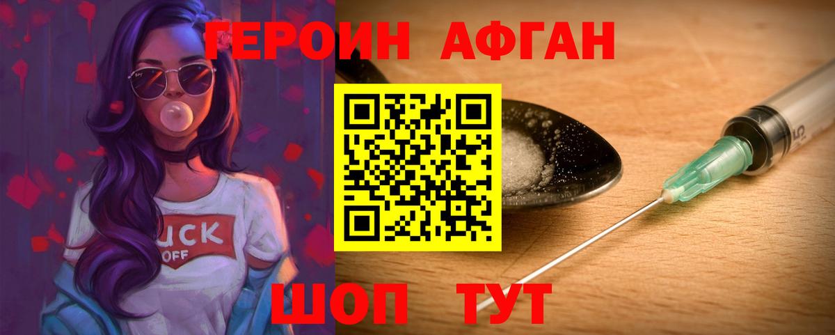 Коломна  Героин белый  Вход с VPN 