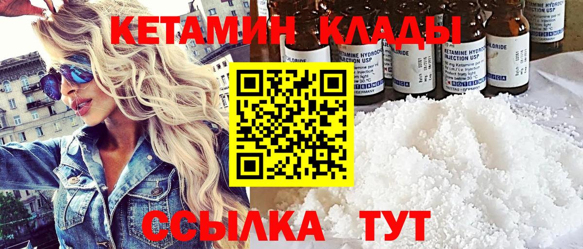 Коломна  Кетамин VHQ  Вход с VPN 