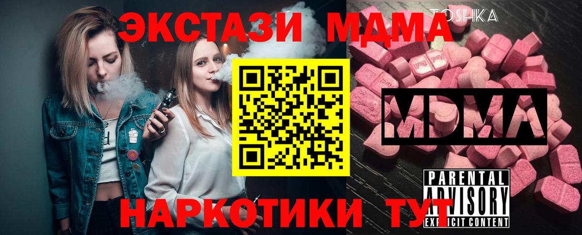 МДМА молли  Вход с VPN  МДМА VHQ  Коломна 