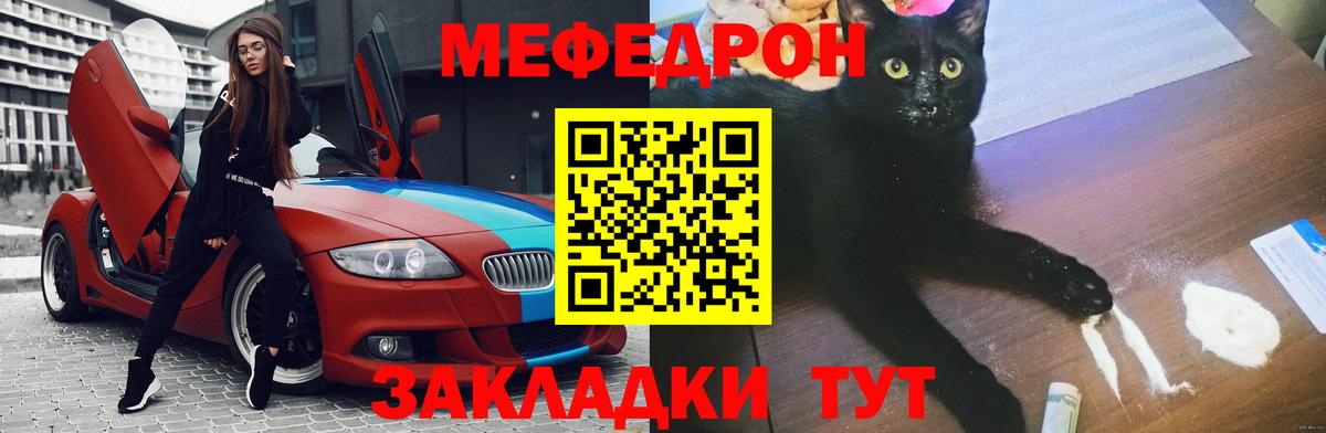 МЯУ-МЯУ  МЯУ-МЯУ mephedrone  Коломна  Вход с VPN  наркошоп  МЯУ-МЯУ VHQ 