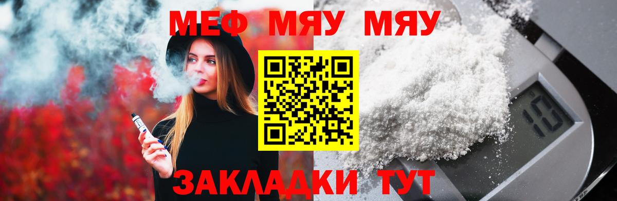 Мефедрон мука Коломна