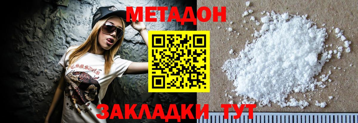 Коломна  Метадон VHQ  Вход с VPN  МЕТАДОН мёд 