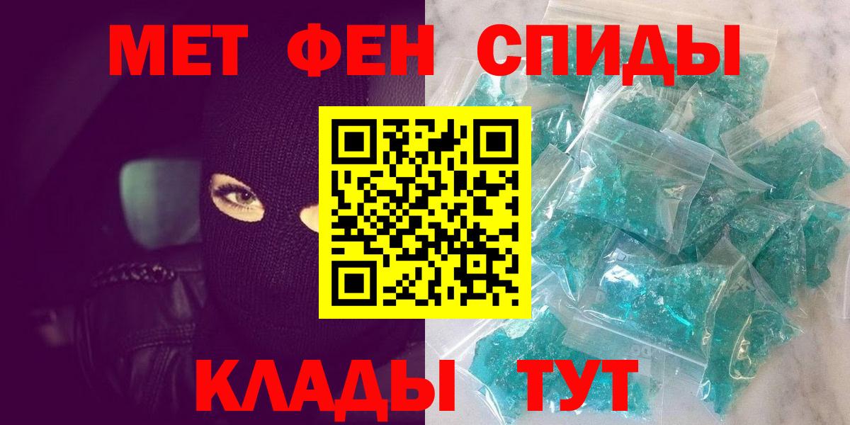 Метамфетамин  МЕТАМФЕТАМИН Декстрометамфетамин 99.9%  Вход с VPN  Коломна 
