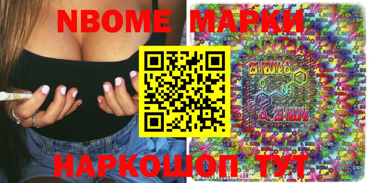 Марки NBOMe 1,8мг  Марки NBOMe 1,8мг  Коломна  Вход с VPN 