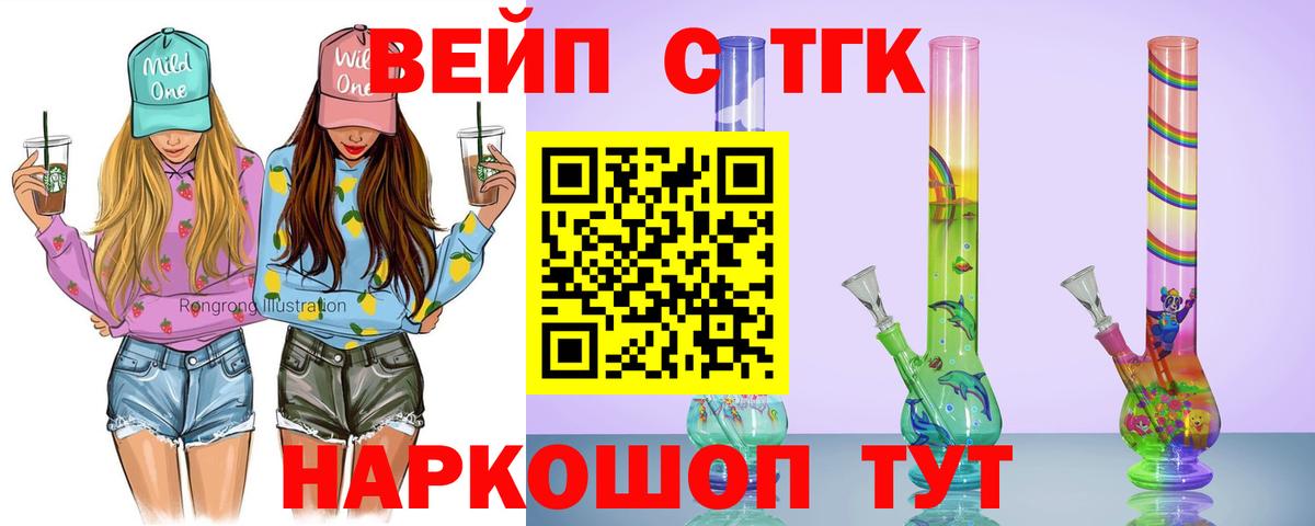 Коломна  Дистиллят ТГК Wax  Вход с VPN  где можно купить наркотик  Дистиллят ТГК вейп с тгк 