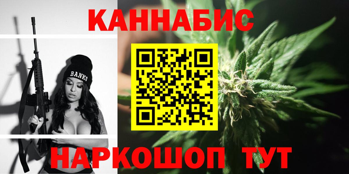 МАРИХУАНА LSD WEED Коломна